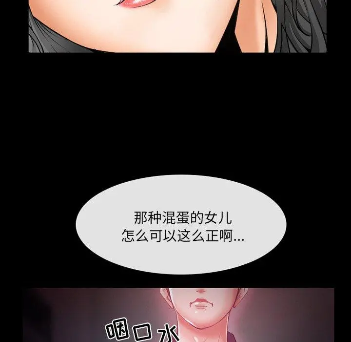 委托人 - 第6话 - page 52