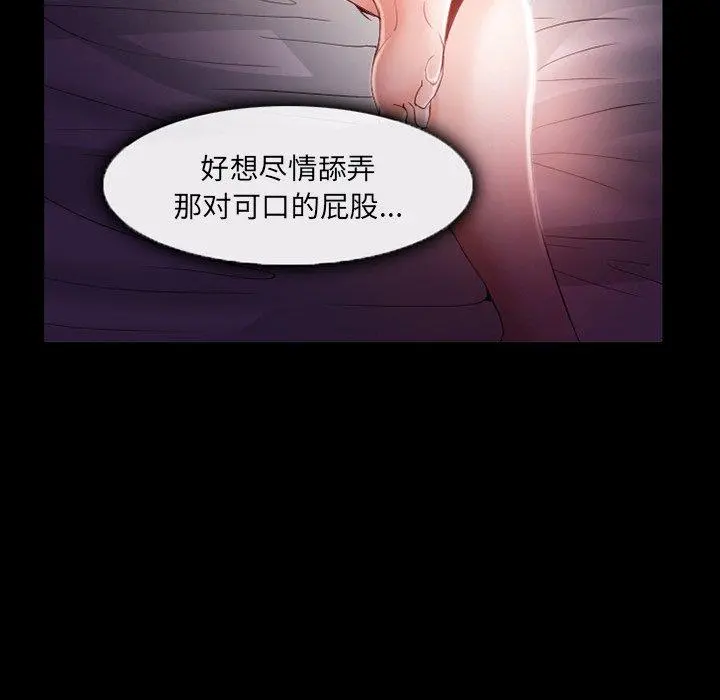 委托人 - 第6话 - page 57