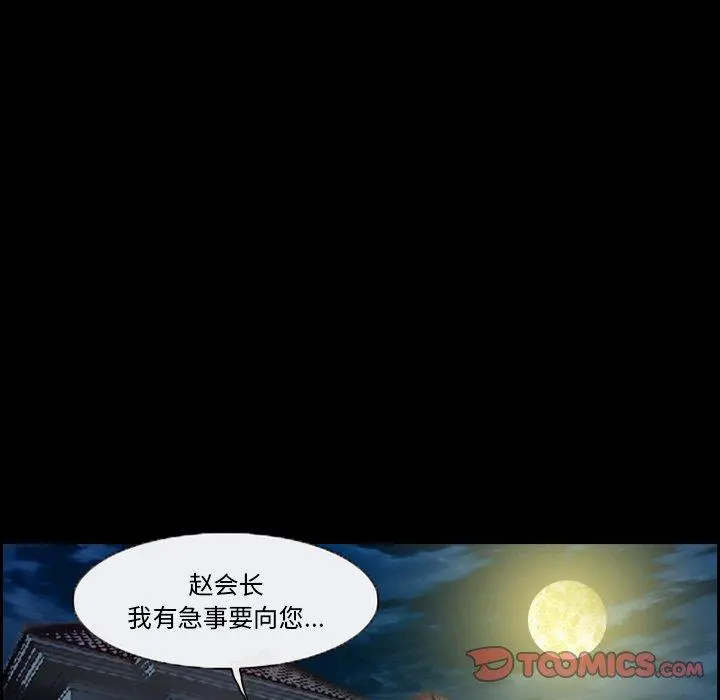 委托人 - 第6话 - page 62
