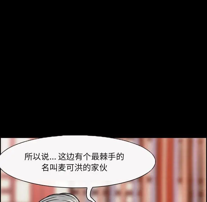 委托人 - 第6话 - page 66