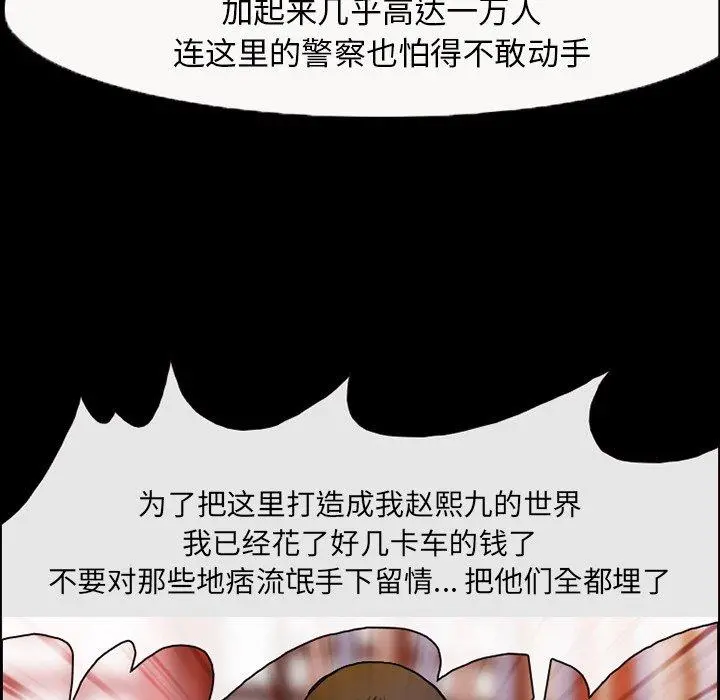 委托人 - 第6话 - page 68