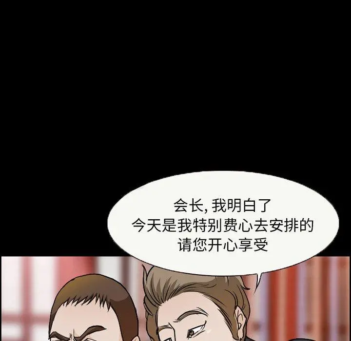 委托人 - 第6话 - page 70
