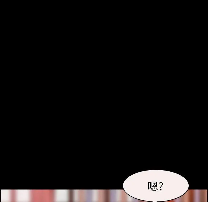 委托人 - 第6话 - page 72