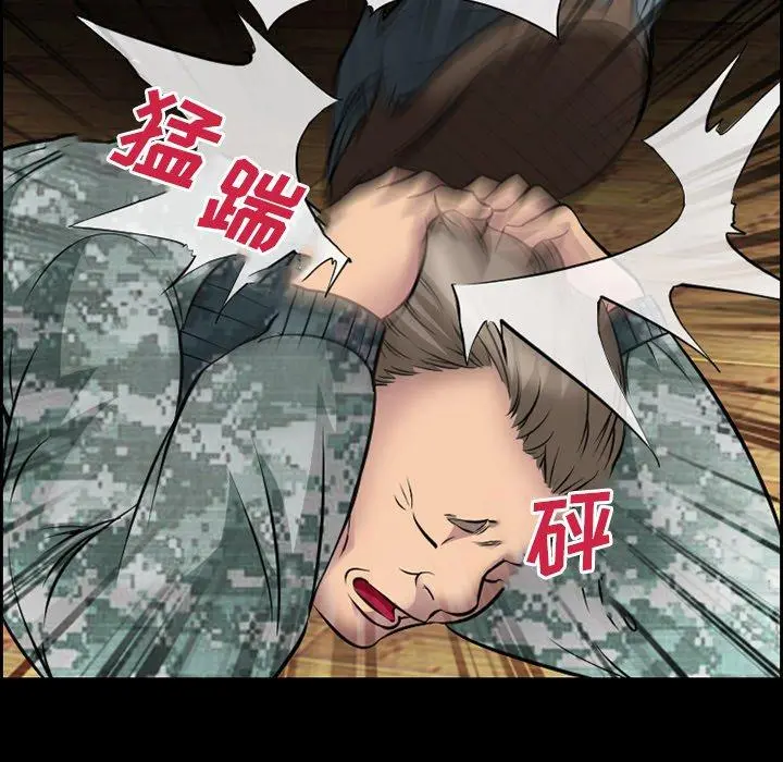 委托人 - 第11话 - page 7