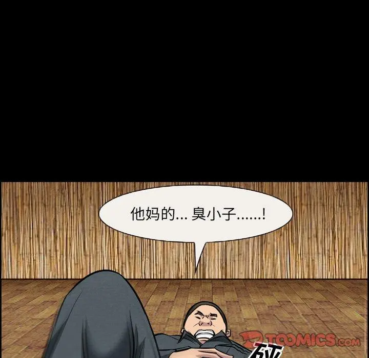 委托人 - 第11话 - page 10