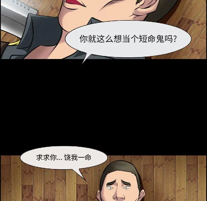 委托人 - 第11话 - page 15