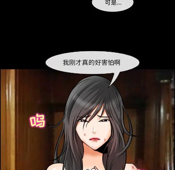 委托人 - 第11话 - page 31