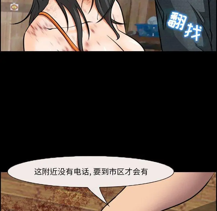 委托人 - 第11话 - page 40