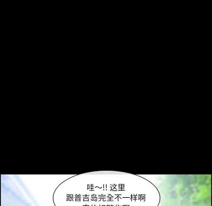 委托人 - 第11话 - page 48