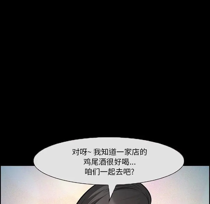 委托人 - 第11话 - page 51