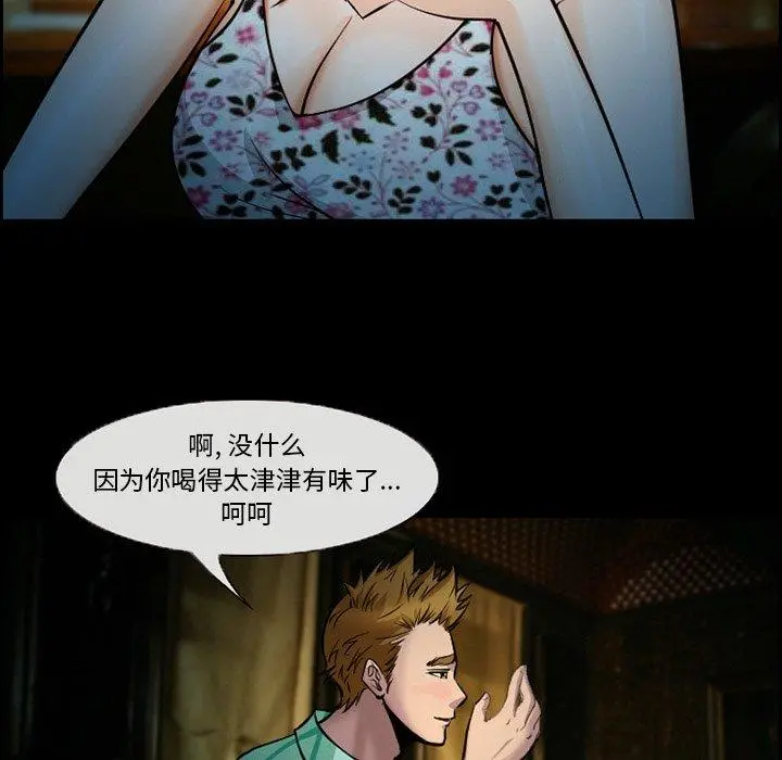 委托人 - 第11话 - page 56