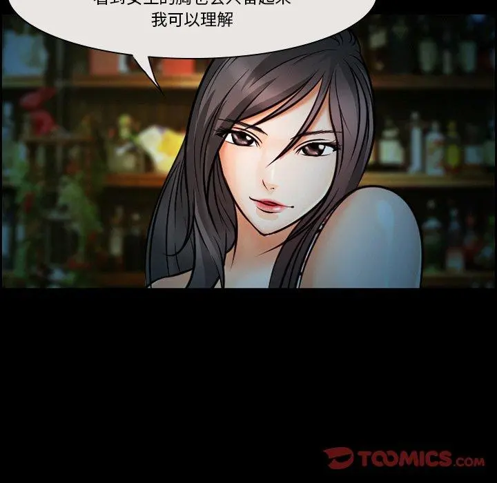 委托人 - 第11话 - page 58