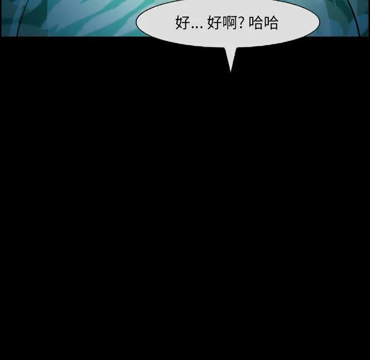 委托人 - 第11话 - page 63