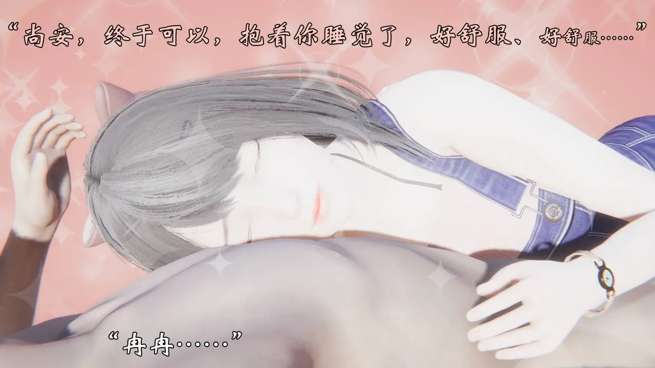 [3D]为所欲为 - 58-魔都大战篇最终话 - page 7