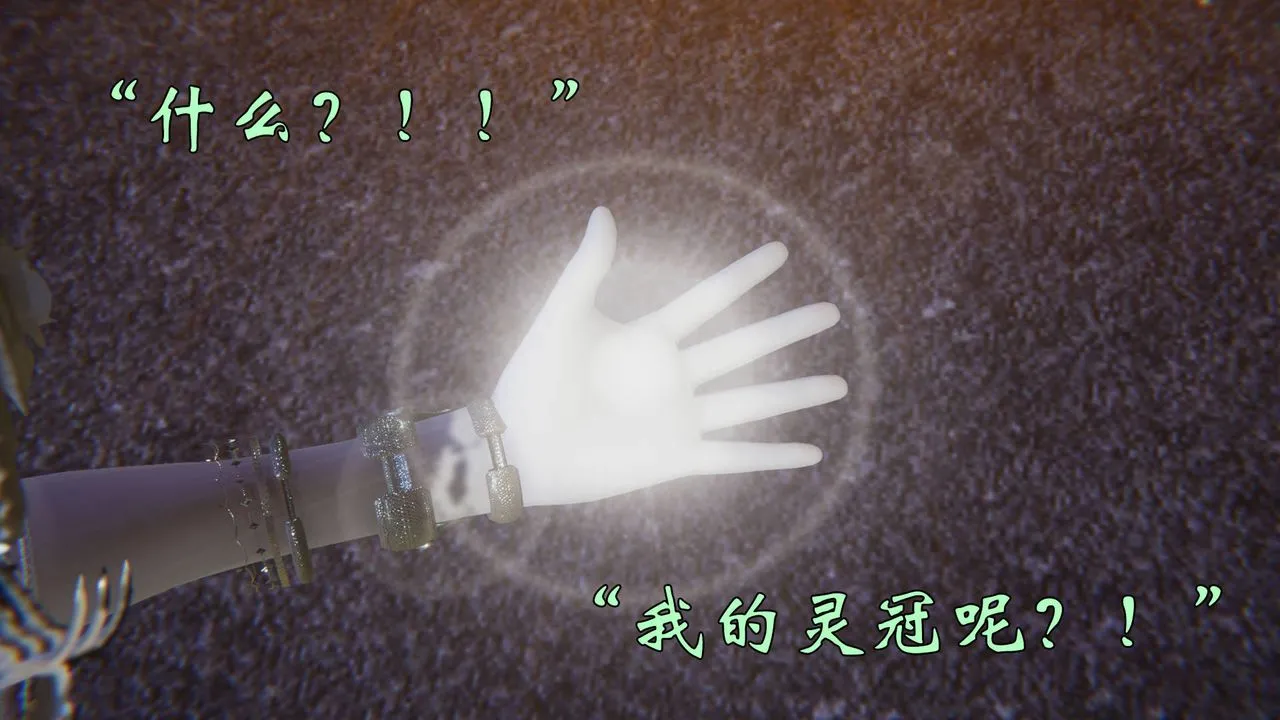 [3D]为所欲为 - 58-魔都大战篇最终话 - page 21