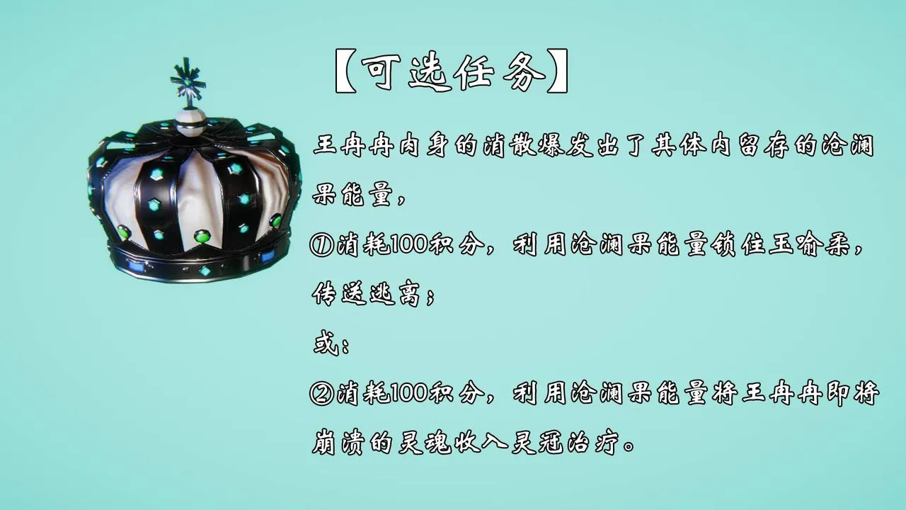 [3D]为所欲为 - 58-魔都大战篇最终话 - page 26