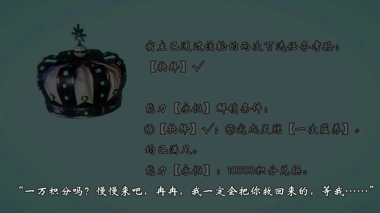 [3D]为所欲为 - 58-魔都大战篇最终话 - page 29