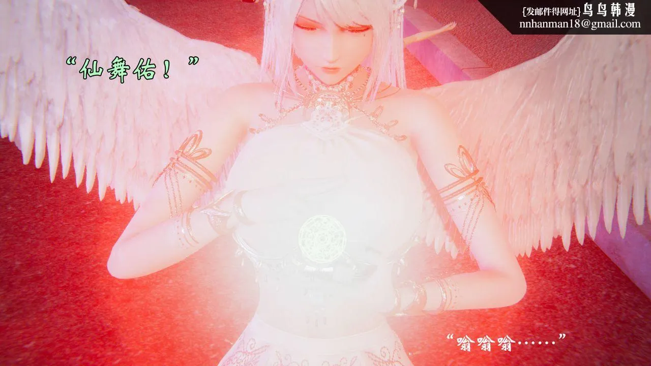 [3D]为所欲为 - 58-魔都大战篇最终话 - page 36
