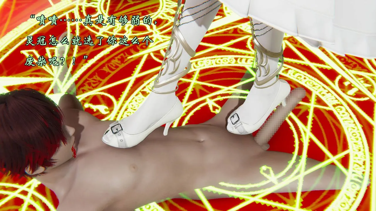 [3D]为所欲为 - 58-魔都大战篇最终话 - page 45