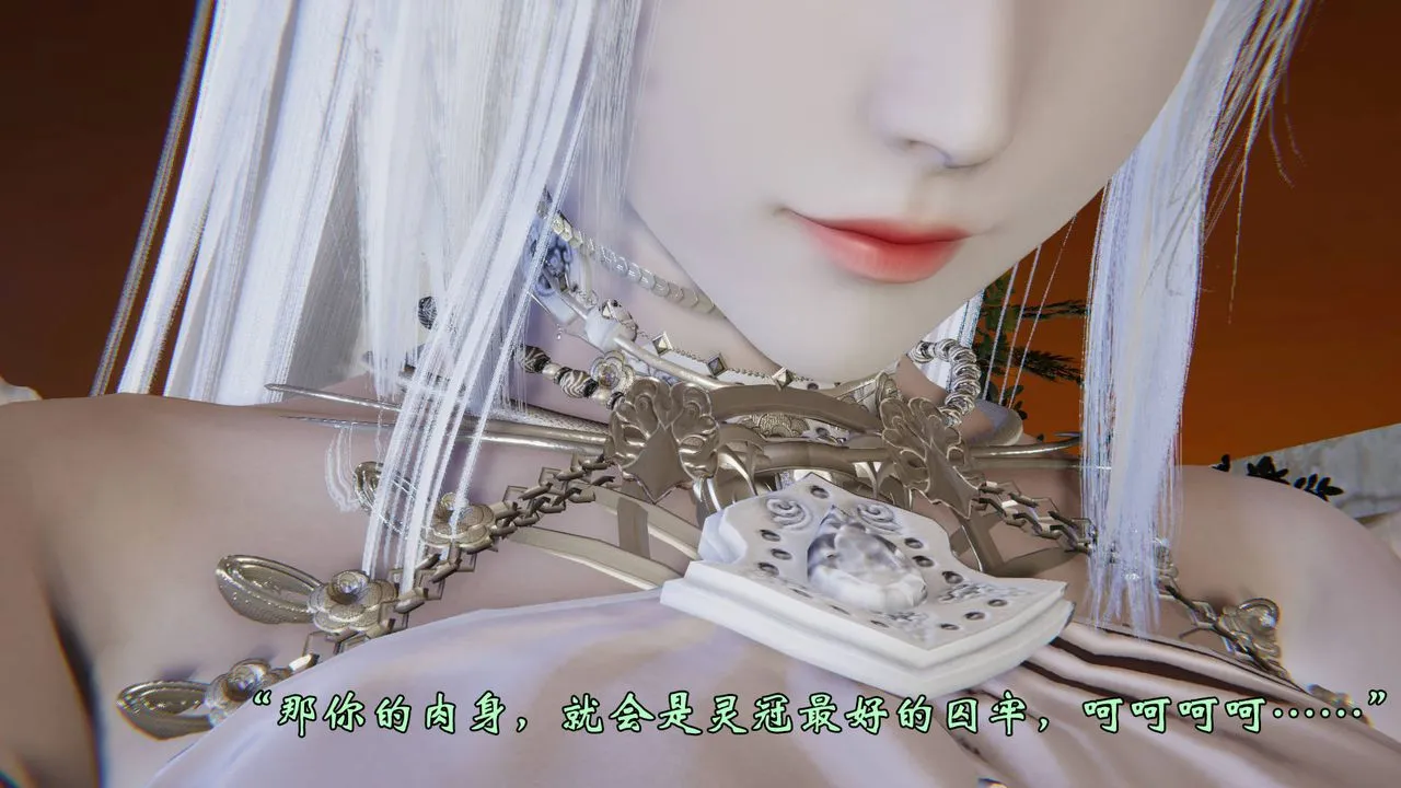 [3D]为所欲为 - 58-魔都大战篇最终话 - page 62