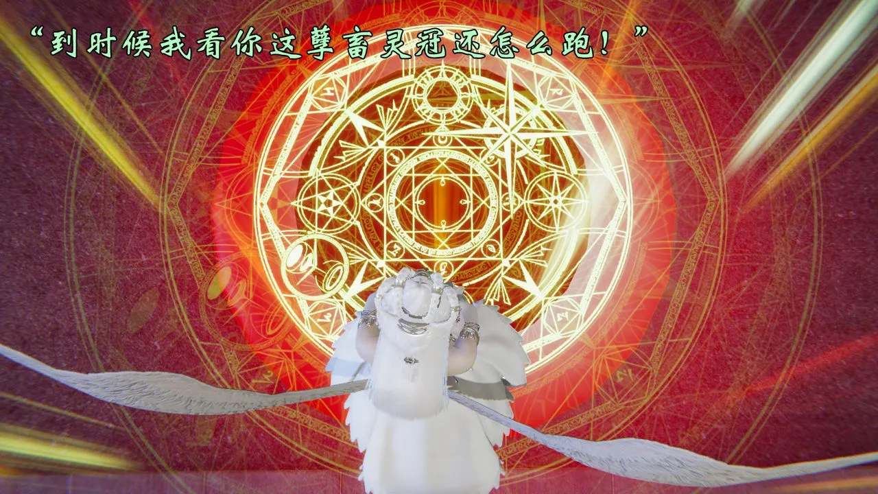 [3D]为所欲为 - 58-魔都大战篇最终话 - page 63
