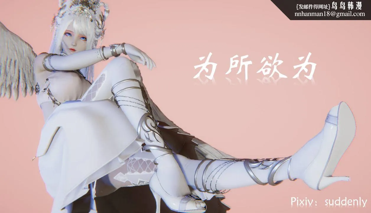 [3D]为所欲为 - 52-魔都大战篇二十二 - page 1