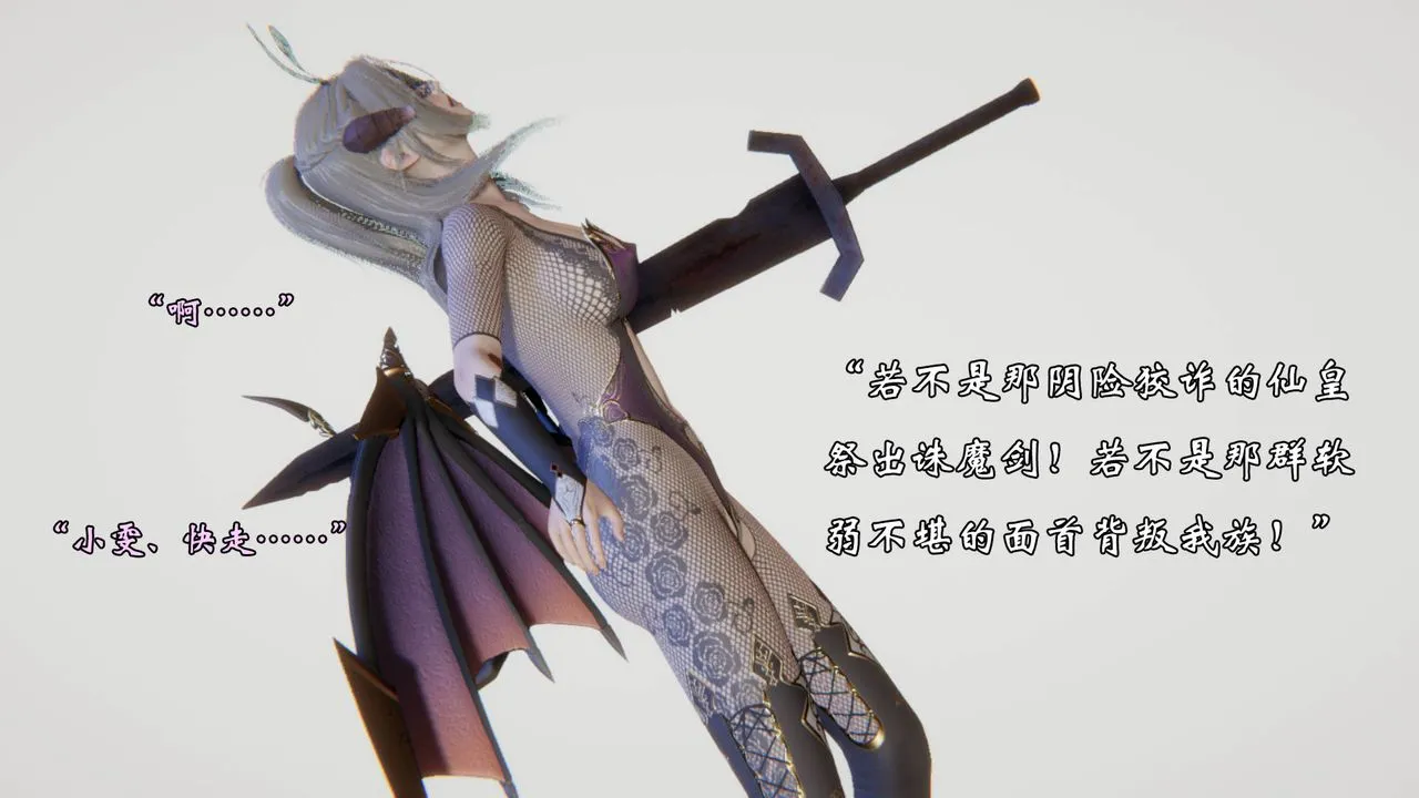 [3D]为所欲为 - 52-魔都大战篇二十二 - page 8