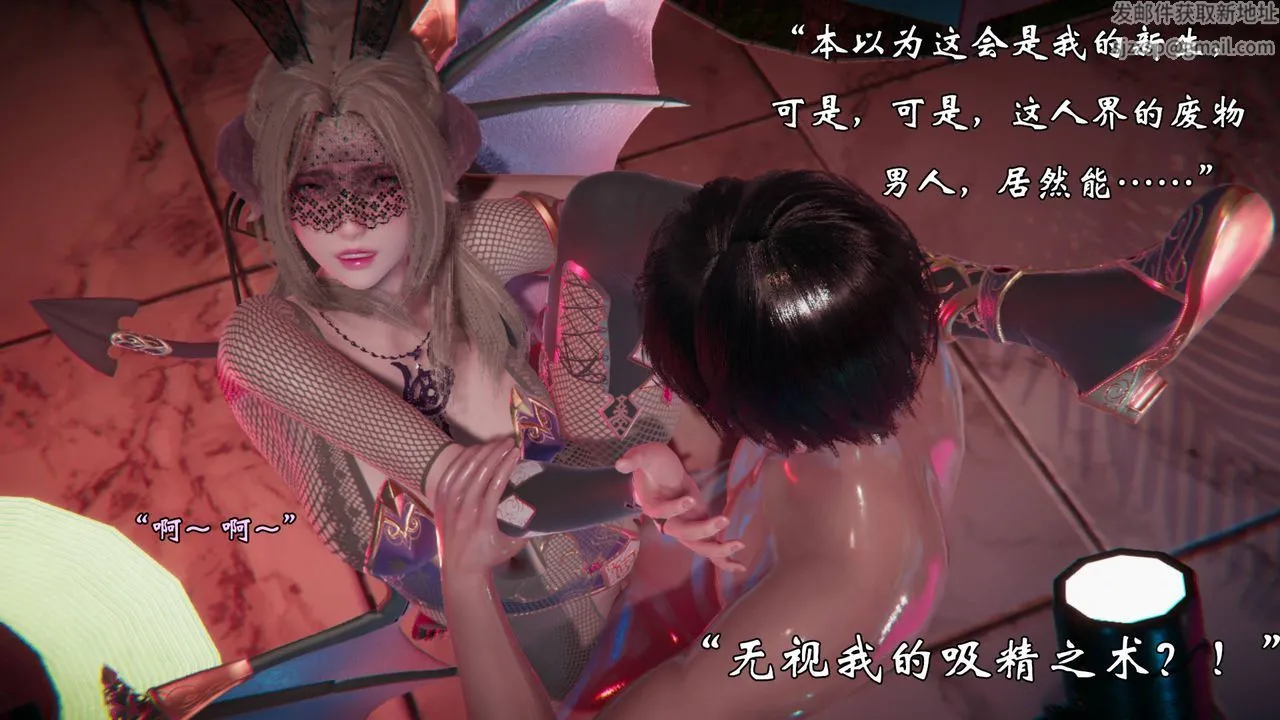 [3D]为所欲为 - 52-魔都大战篇二十二 - page 12