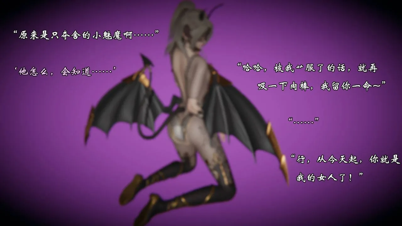 [3D]为所欲为 - 52-魔都大战篇二十二 - page 14
