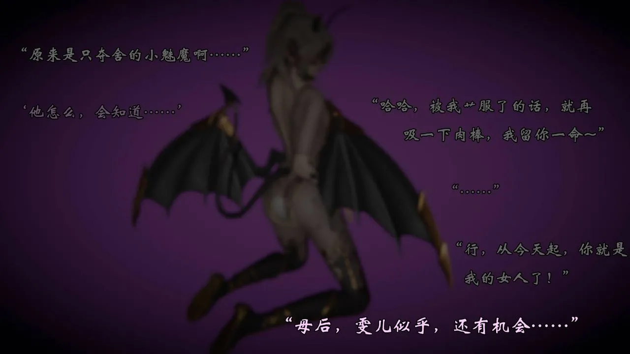 [3D]为所欲为 - 52-魔都大战篇二十二 - page 15