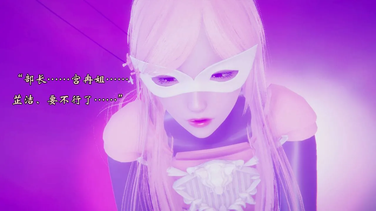 [3D]为所欲为 - 52-魔都大战篇二十二 - page 22
