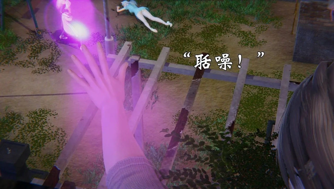 [3D]为所欲为 - 52-魔都大战篇二十二 - page 43