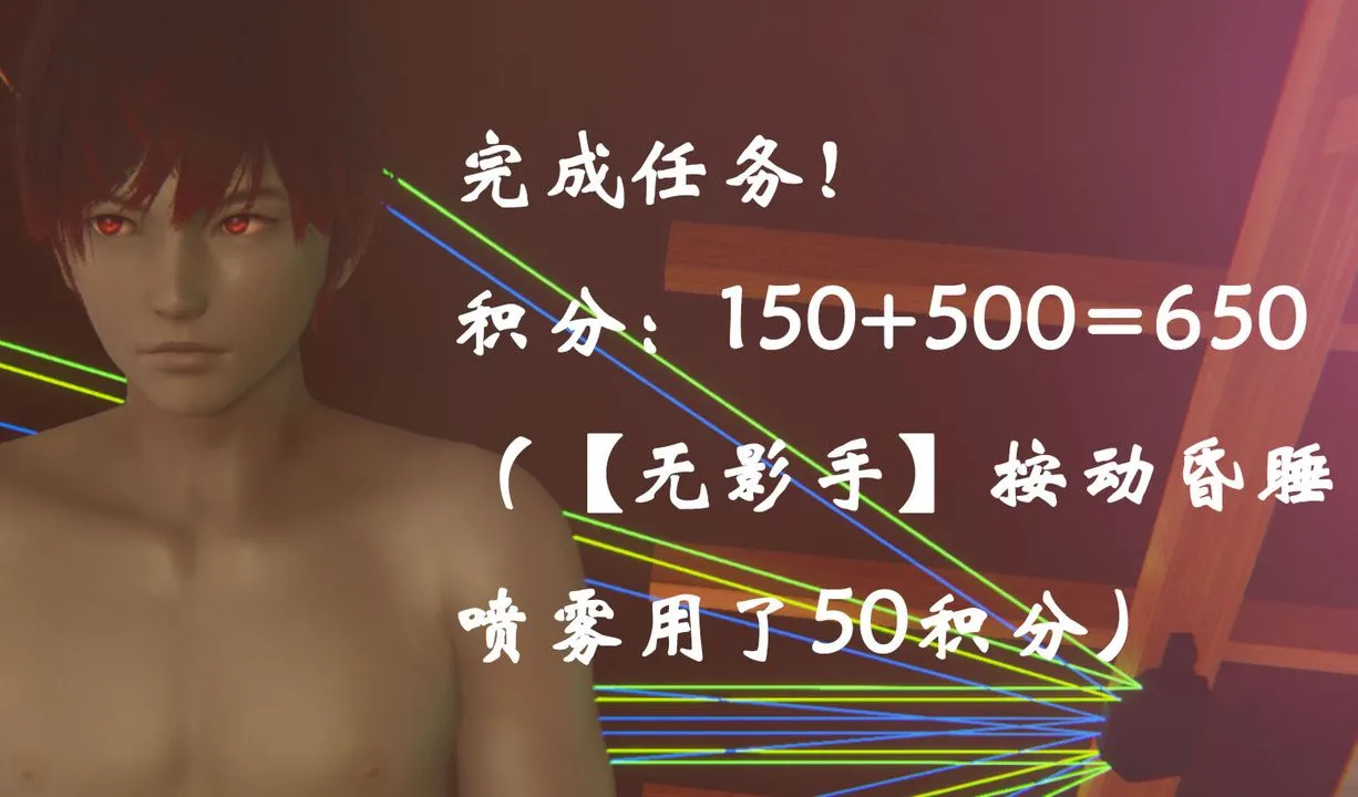 [3D]为所欲为 - 21-林轻舞篇五 - page 4