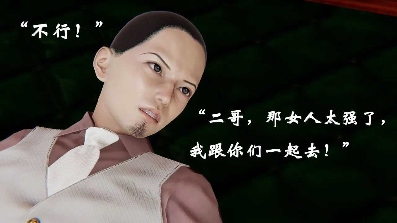 [3D]为所欲为 - 21-林轻舞篇五 - page 8