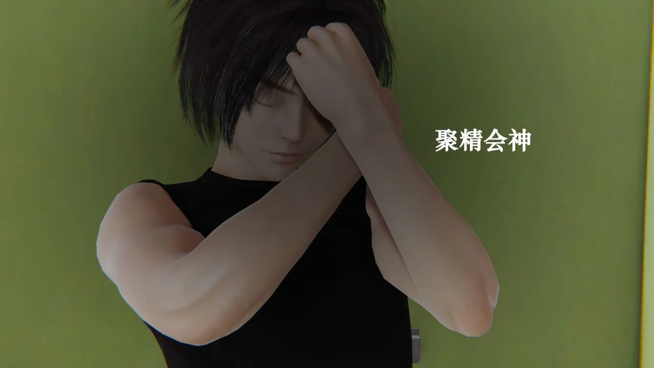 [3D]为所欲为 - 21-林轻舞篇五 - page 12