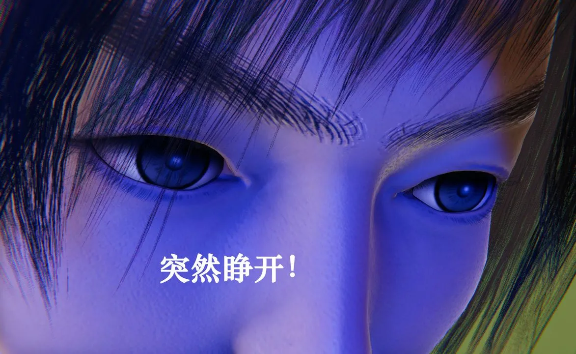 [3D]为所欲为 - 21-林轻舞篇五 - page 14