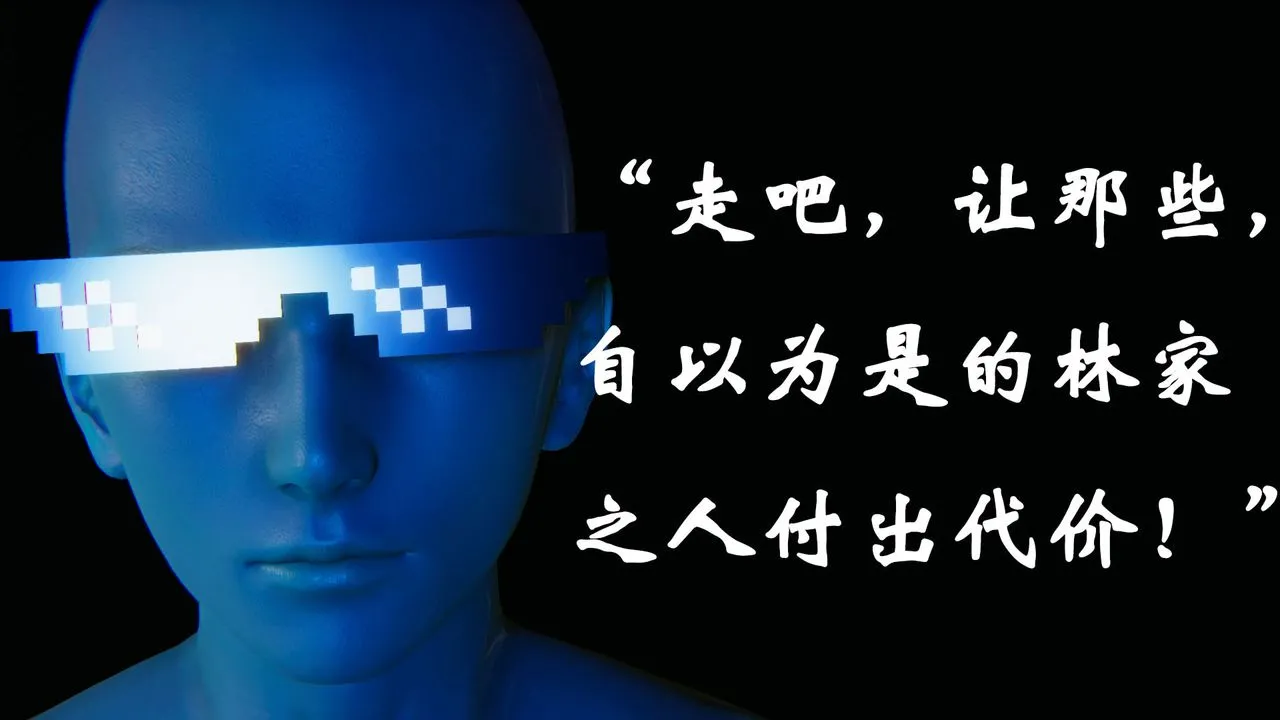 [3D]为所欲为 - 21-林轻舞篇五 - page 18