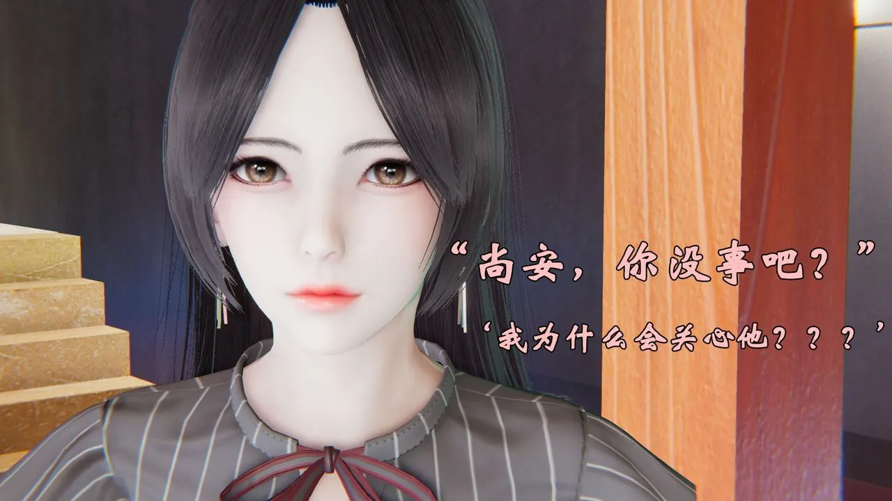 [3D]为所欲为 - 21-林轻舞篇五 - page 21