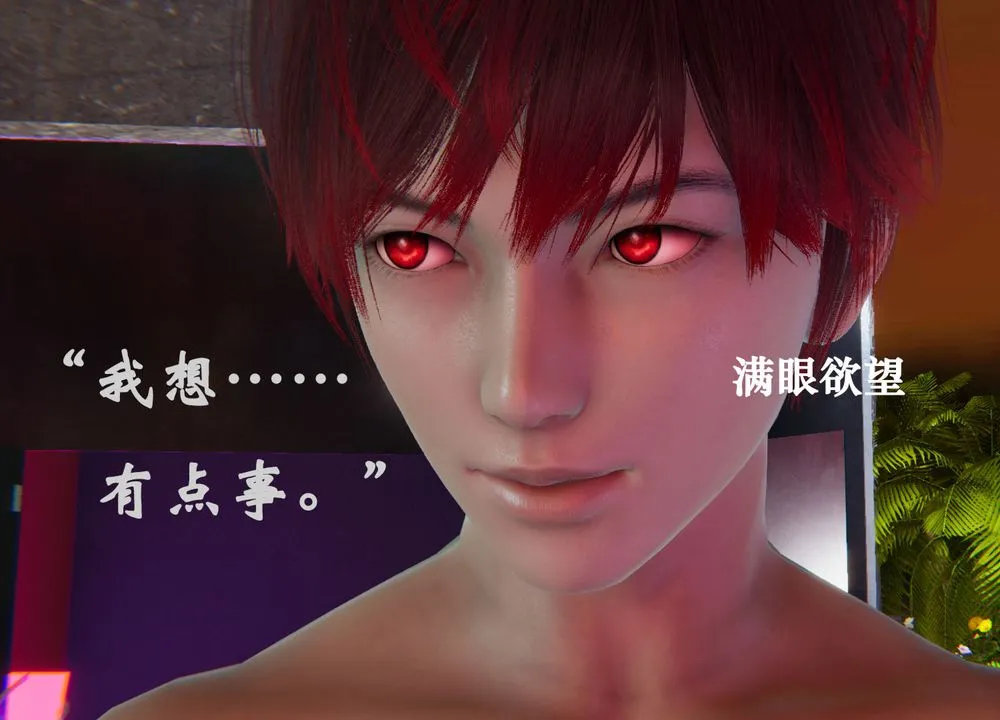 [3D]为所欲为 - 21-林轻舞篇五 - page 22