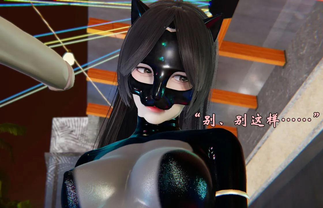 [3D]为所欲为 - 21-林轻舞篇五 - page 25