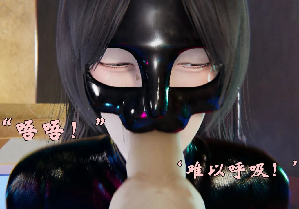 [3D]为所欲为 - 21-林轻舞篇五 - page 33