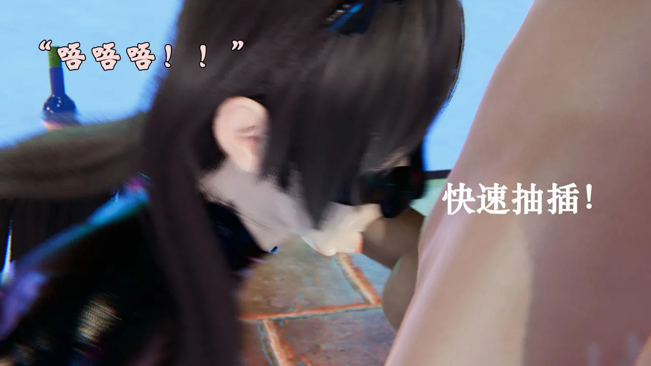 [3D]为所欲为 - 21-林轻舞篇五 - page 40