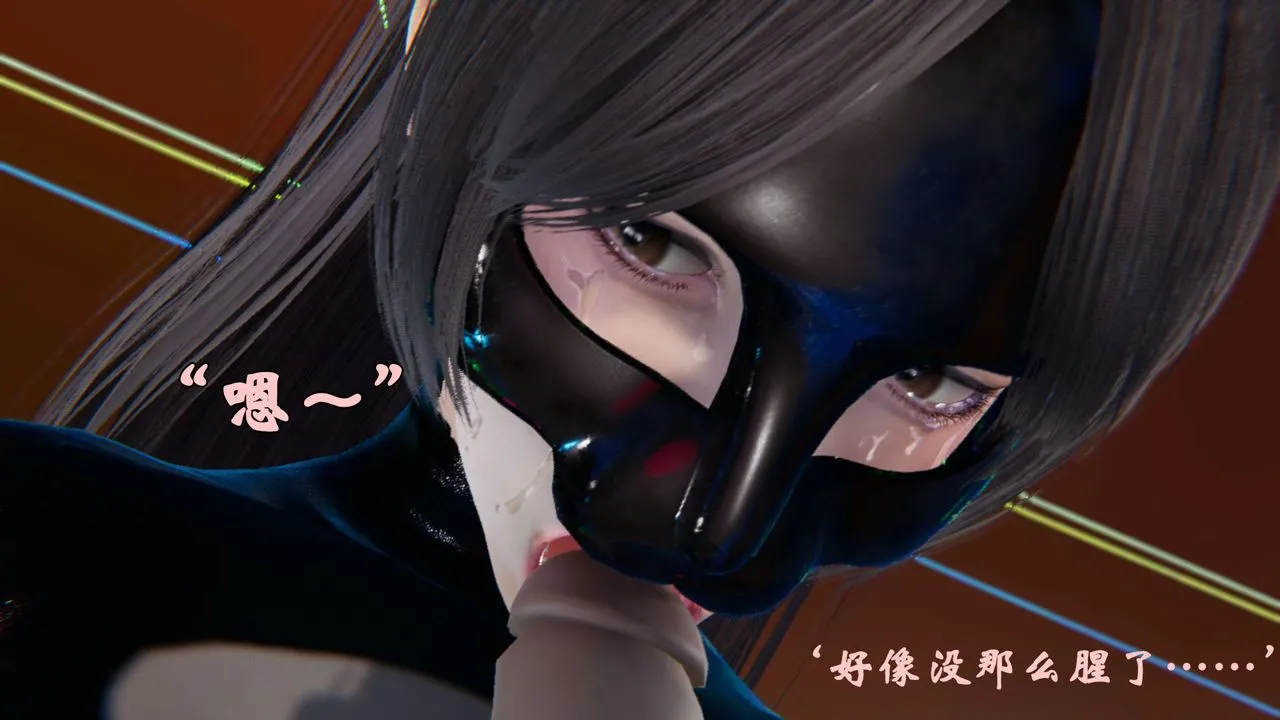 [3D]为所欲为 - 21-林轻舞篇五 - page 46