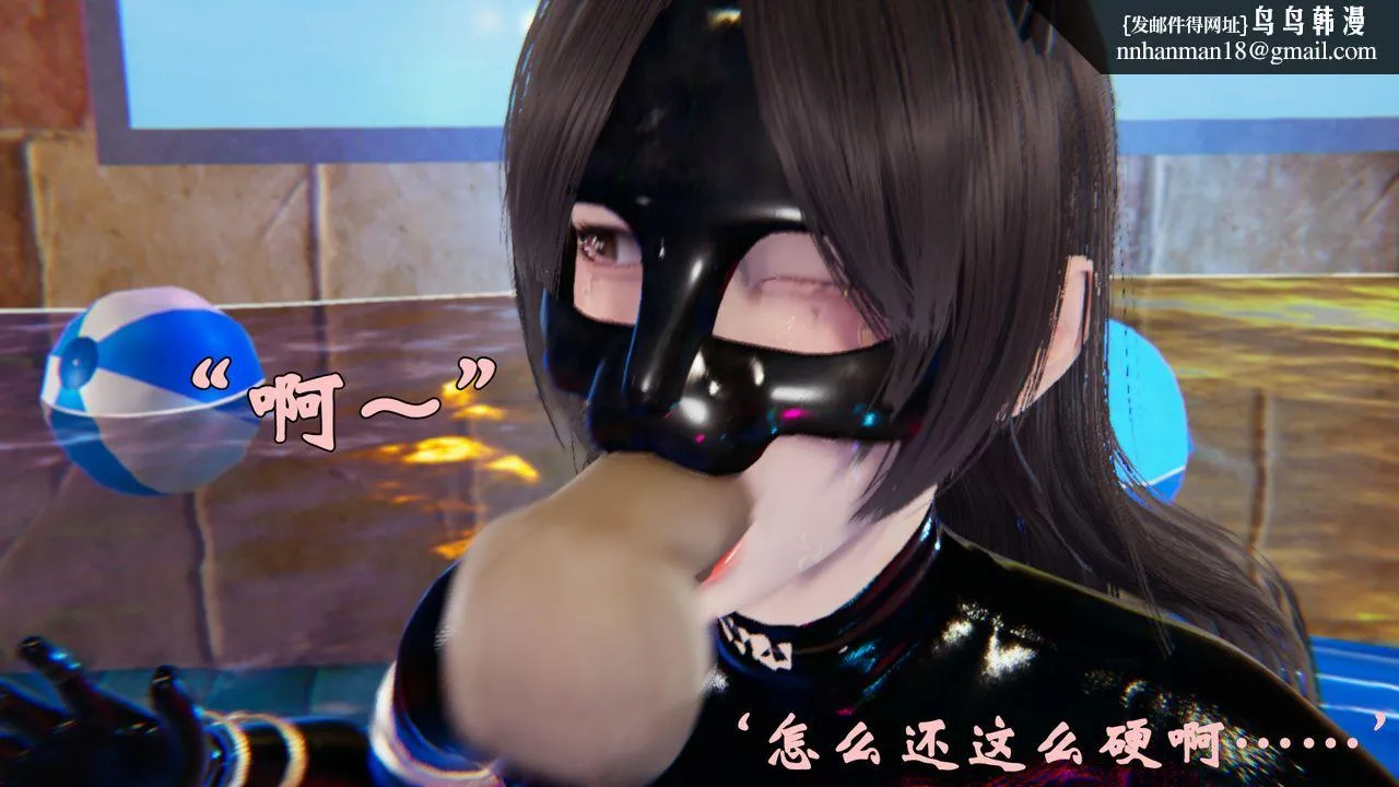 [3D]为所欲为 - 22-林轻舞篇六 - page 1