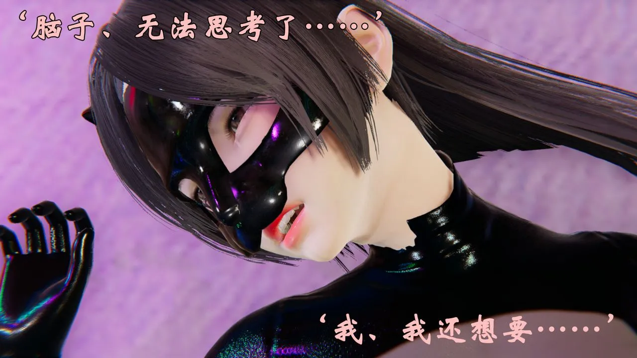 [3D]为所欲为 - 22-林轻舞篇六 - page 49