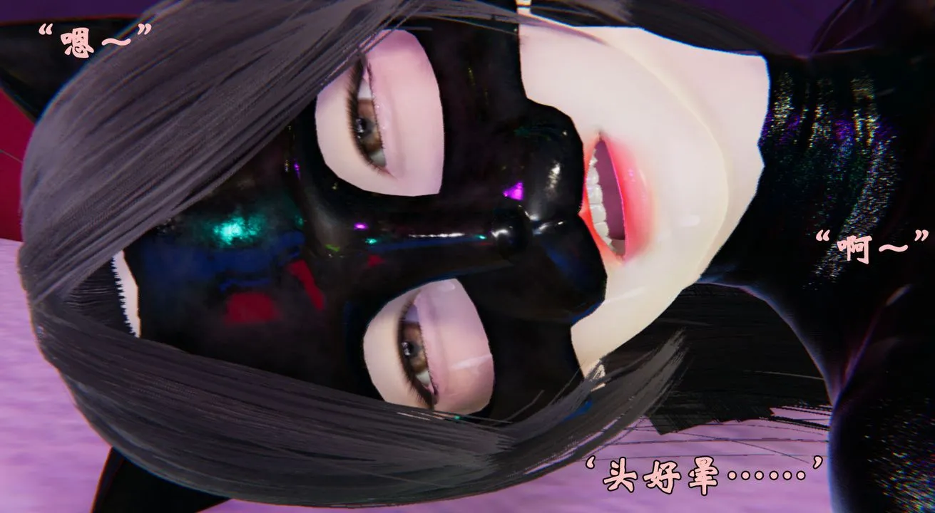 [3D]为所欲为 - 22-林轻舞篇六 - page 55