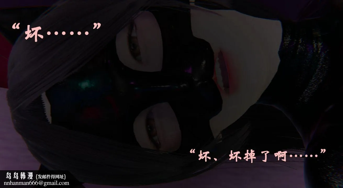[3D]为所欲为 - 22-林轻舞篇六 - page 56