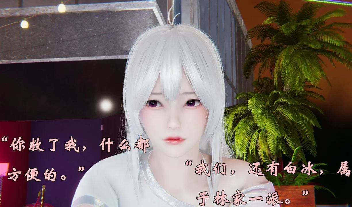 [3D]为所欲为 - 39-魔都大战篇九 - page 2
