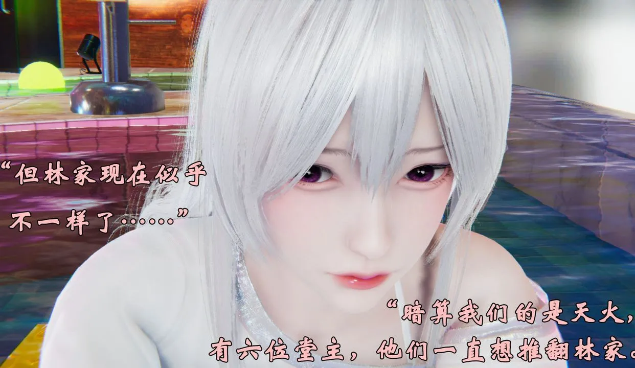 [3D]为所欲为 - 39-魔都大战篇九 - page 4