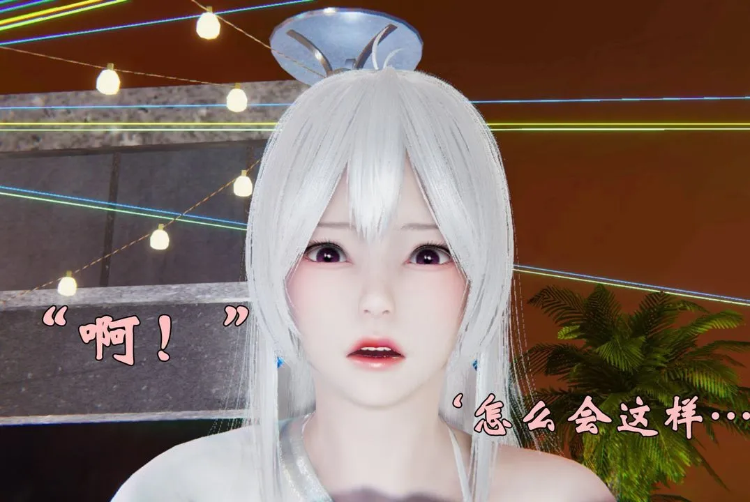[3D]为所欲为 - 39-魔都大战篇九 - page 8